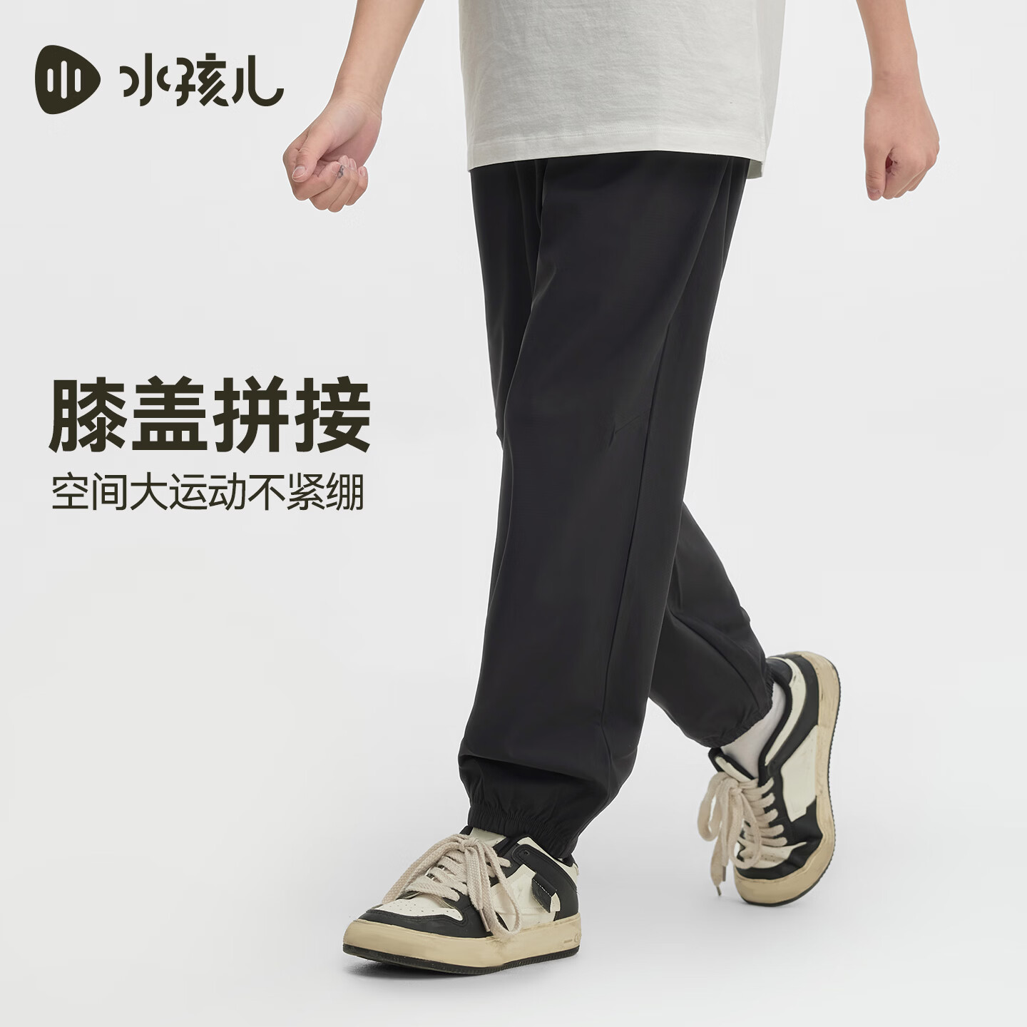 水孩儿（SOUHAIT）童装男童女童防晒裤子2026年夏季新款长裤凉感裤子儿童百搭长裤 钻石黑 170