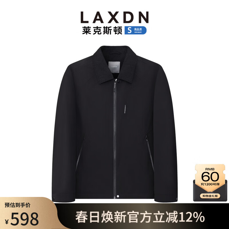 莱克斯顿（laxdn）羽绒服男冬季新款保暖鸭绒【商场同款】简约短款商务休闲羽外套男 深黑 S