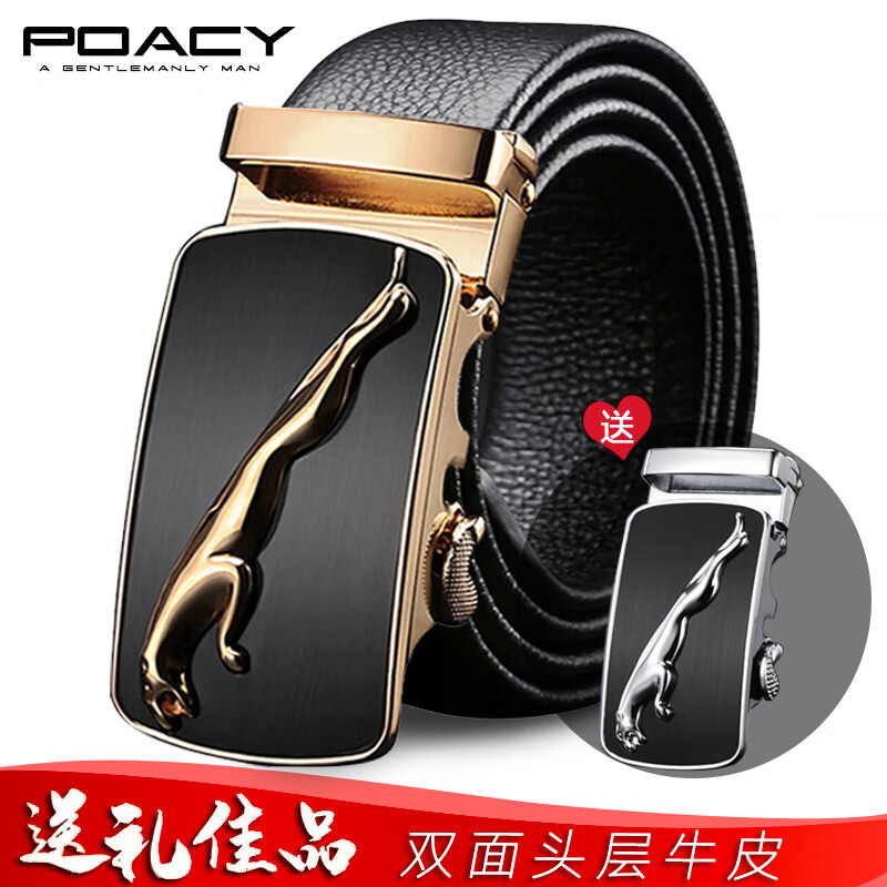 POACY真皮头层牛皮带 男士腰带捷豹子 情人节裤带男式款 礼盒装 807金【配银色扣】头层牛皮黑身 115cm 【默认发115cm】
