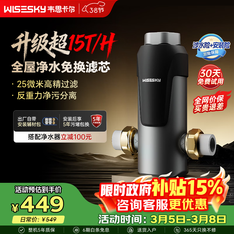 Wisesky/Τ˼���� WSP-85-80T ������װ ��ˮ�豸 ��������װ����������WSP-85-80T
