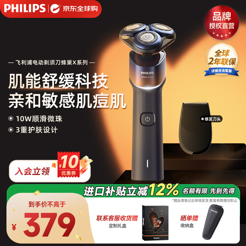 �����֣�PHILIPS���綯���뵶�κ��� ŷ�ް���� �䳲Xϵ�� SkinEase�����滺�׷����뵶 ���м��Ѻ� ������������ �����װ��X5012 ů��ɫ 349Ԫ