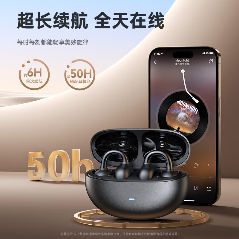 唯立德【2026最新款丨重磅新品】蓝牙耳机耳夹式骨传导概念无线开放式运动跑步超长续航不入耳挂耳 【京东独家Pro版】星际黑丨多重空间音效丨ENC通话降噪