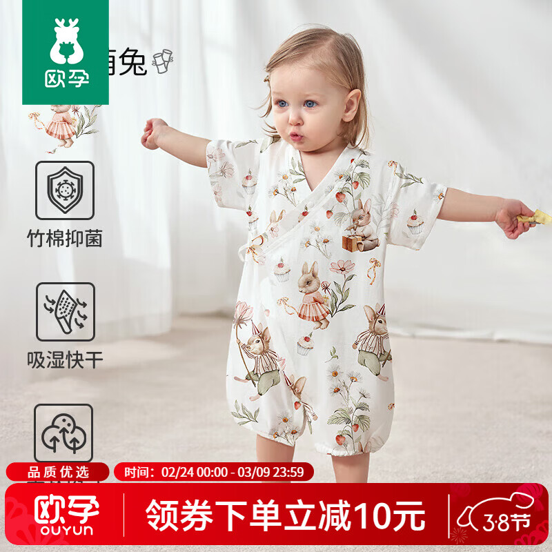 欧孕（OUYUN）婴儿夏季连体衣纱布新生儿衣服男女宝宝薄款哈衣空调爬服 花语萌兔-短 90cm