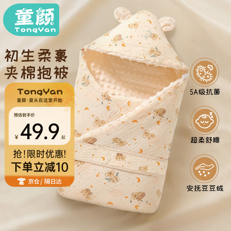 童颜婴儿抱被春秋薄夹棉纯棉防惊跳睡袋新生儿宝宝包被裹被夹棉 考拉