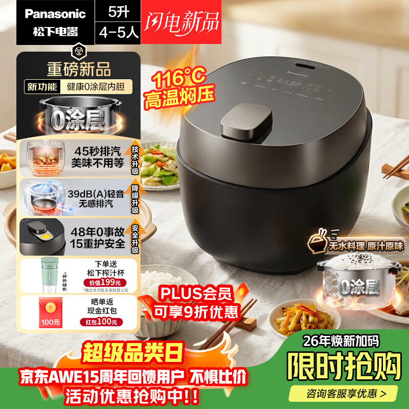 ���£�Panasonic�������Ҳ�����СԪ�ҵ�ѹ����0Ϳ��5L��ѹ��0Ϳ��緹��4-5�˲���ֶ๦�ܷ�������ԤԼNF-PDS500-K 963.71Ԫ