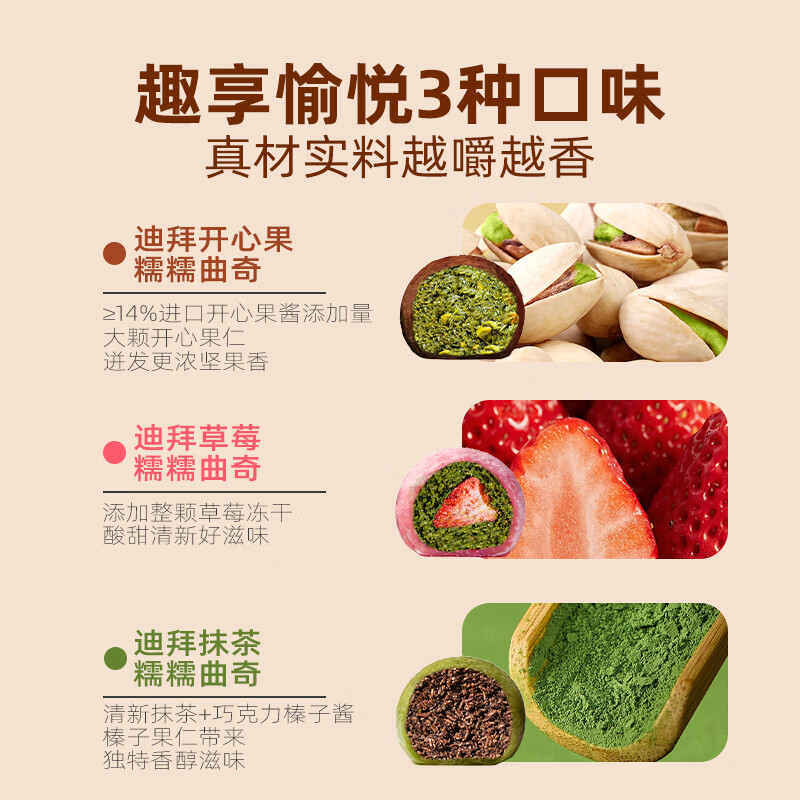 芝洛洛迪拜软糯曲奇手工现做口感丰富香糯拉丝开心果酱糯叽叽90g/盒/2枚 【迪拜糯糯曲奇】开心果+抹茶 90g*2盒/4枚