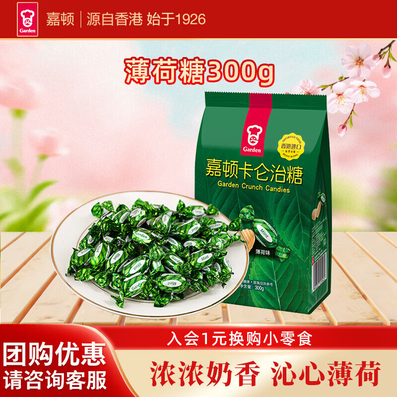 �ζ٣�Garden�� �����ζ��ֿ�ζ�ǹ�300g����ϲ������л������������ʳ ����ζ��������300g1�� 23.8Ԫ