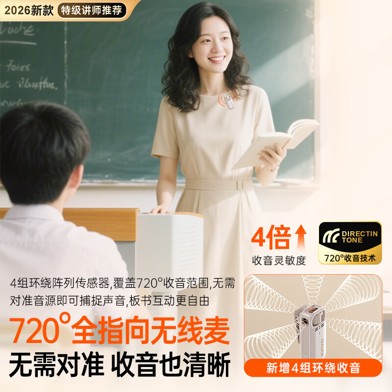 金运【名师推荐丨升级大音量】小蜜蜂扩音器教师专用无线领夹麦克风一拖二教学讲课户外导游防啸叫M15 【26年顶配丨自带数显丨磁吸双麦】墨黑色 可覆盖300人教室丨当/次日达