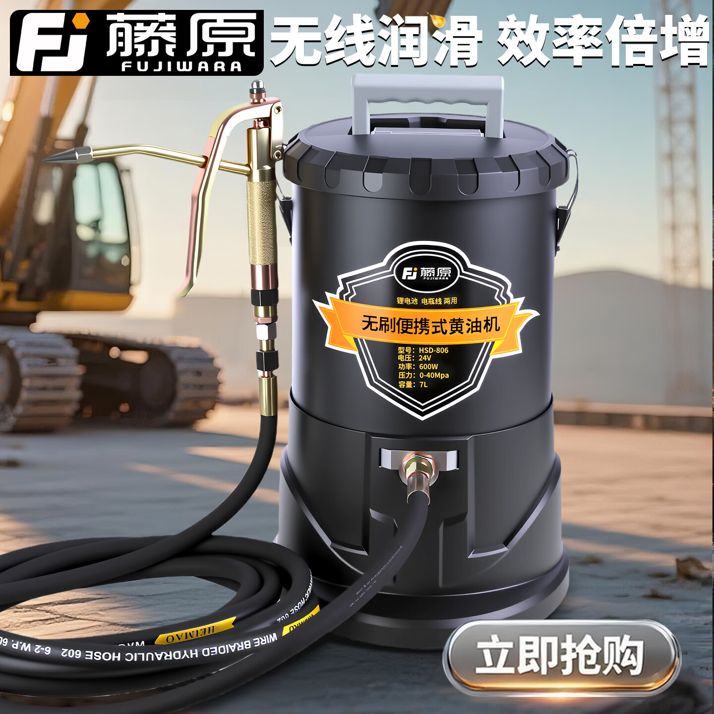 藤原（fujiwara）电动黄油枪挖机专用黄油机充电式锂电池高压注油器21V全自动神器 锂电两用无刷【21v-850w下沉式】2米高压管套装