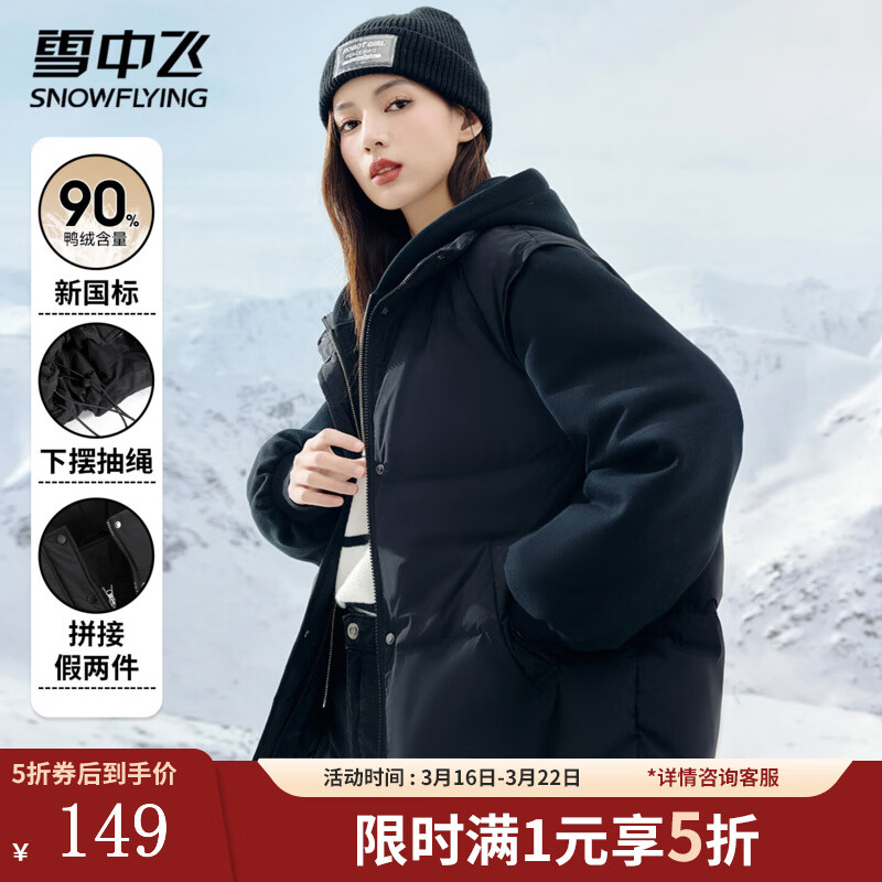 ѩ�з�Ůʿ���޷�������ñ��ů�������糱��ʱ�д�ɫ��Լ�ٴ����������� ��ɫ M (160) 149Ԫ