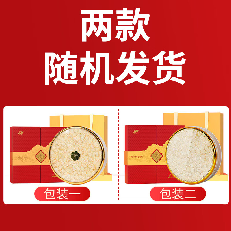 敖东 西洋参片超大片礼盒长白山花旗参营养品节日送长辈营养滋补品 【富贵花开】西洋参大片礼盒 100g*1盒