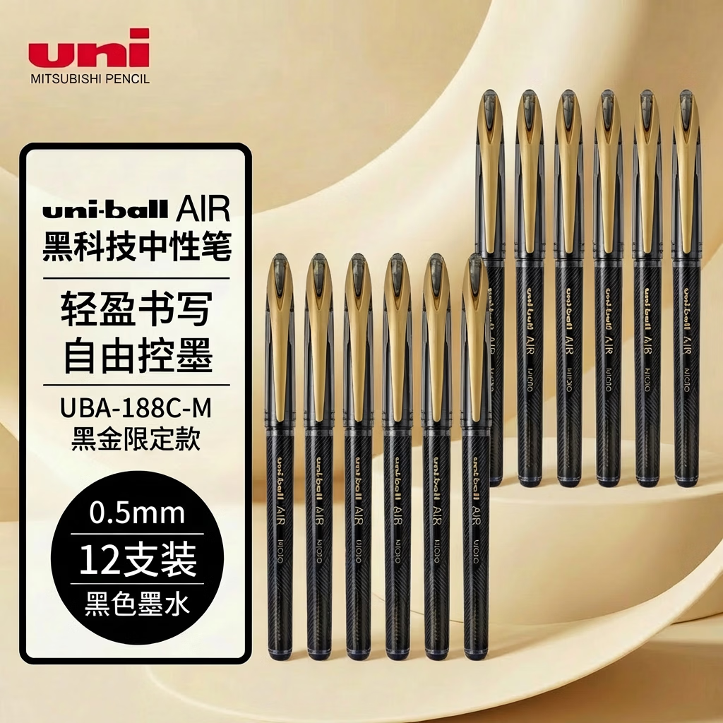 uni���⡾�������ҡ�uni-ballAIR�ڿƼ���ɫ���Ա�0.5ǩ�ֱ�����ֱҺʽˮ��ˢ��� �ڽ�UBA-188M 12֧ 82.75Ԫ