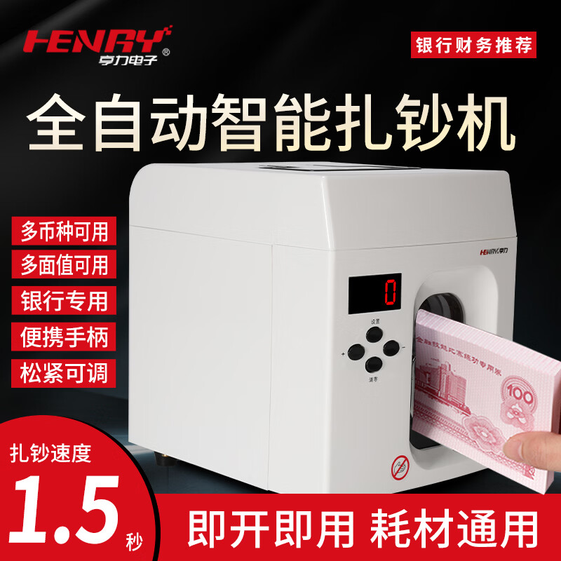 亨力验钞机点钞机银行专用商用家用26新版人民币B类语音办公防伪检测（点钞流畅，验钞强） 1180 扎把机双变压