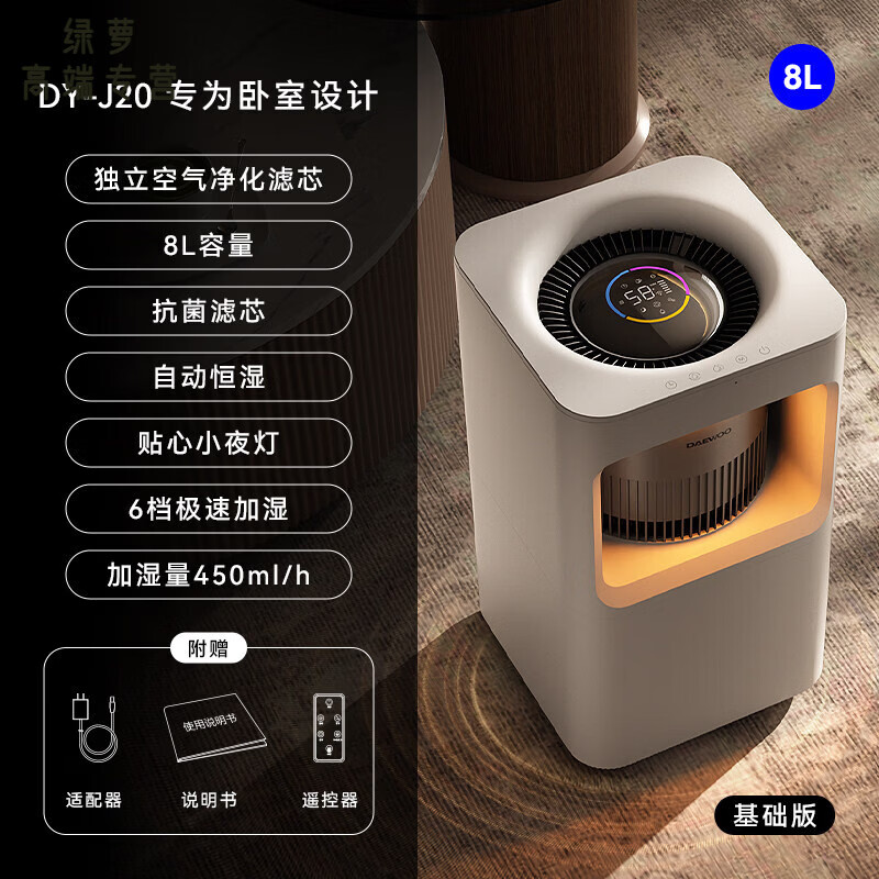 语森忆德国进口品质无雾加湿器家用轻音静卧室孕妇婴儿母婴冷蒸发大容量 J20基础款-母婴级无雾加湿器