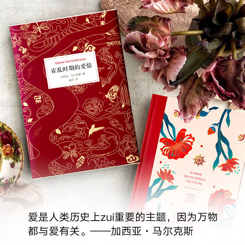 【正版新书-现货直发】百年孤独+霍乱时期的爱情 套装2册 50周年纪念版 诺贝尔文学奖得主加西亚马尔克斯 外国文学名著爱情小说 霍乱时期的爱情