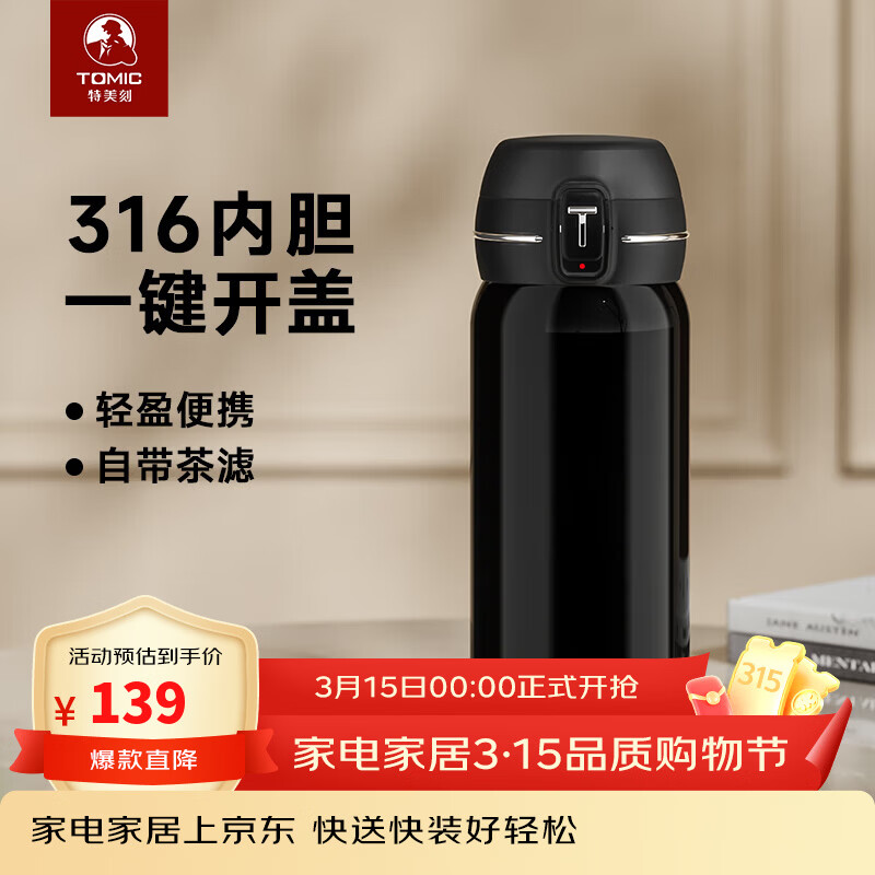 �����̣�TOMIC�����Ǳ��±���ʿ316�����ˮ��Ů������ֵ�������������������� ��ɫ400ml 59.08Ԫ(������)