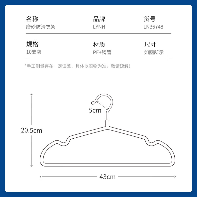 LYNN衣架衣挂晾衣架无痕防滑卧室衣柜衣撑子晾晒架干湿两用宿舍寝室用 43cm带凹槽磨砂衣架-浸塑10支装