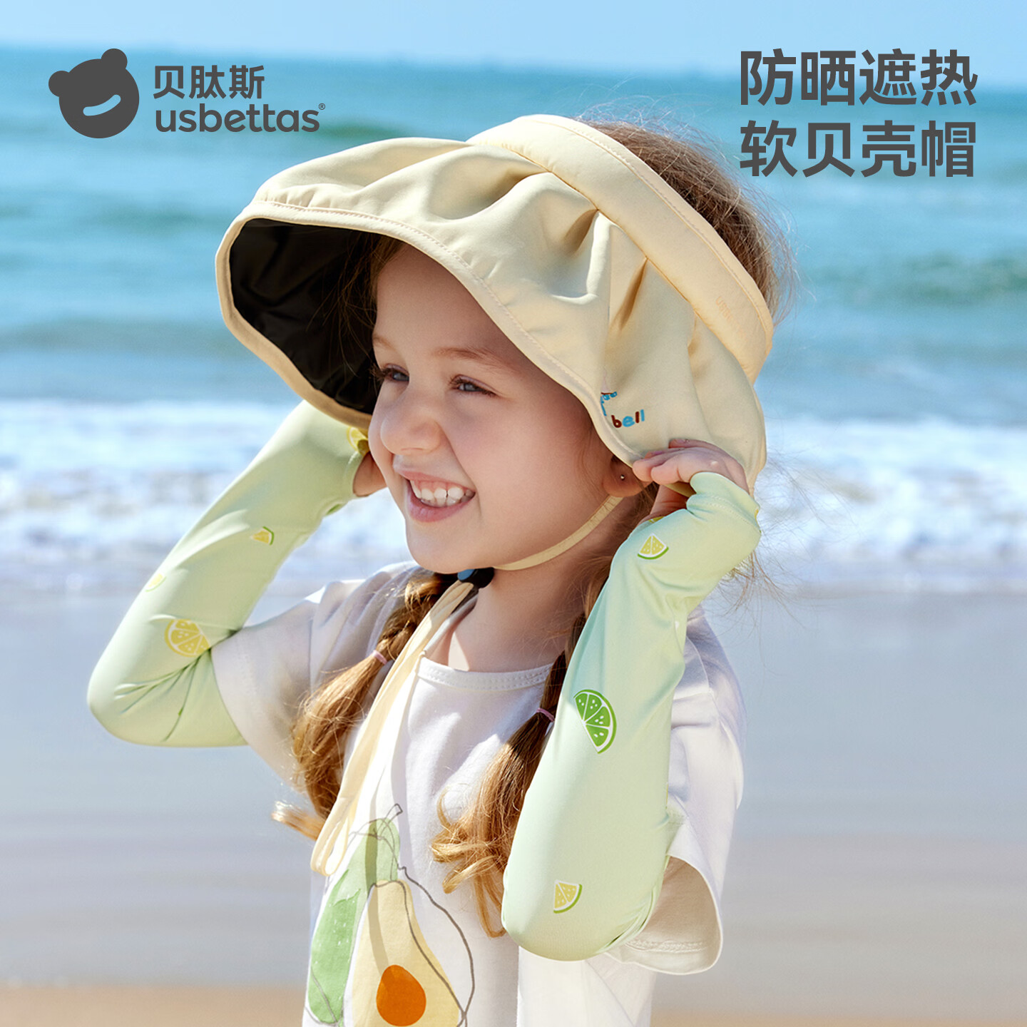 贝肽斯儿童贝壳防晒帽男女童夏季海边沙滩宝宝户外防紫外线空顶帽