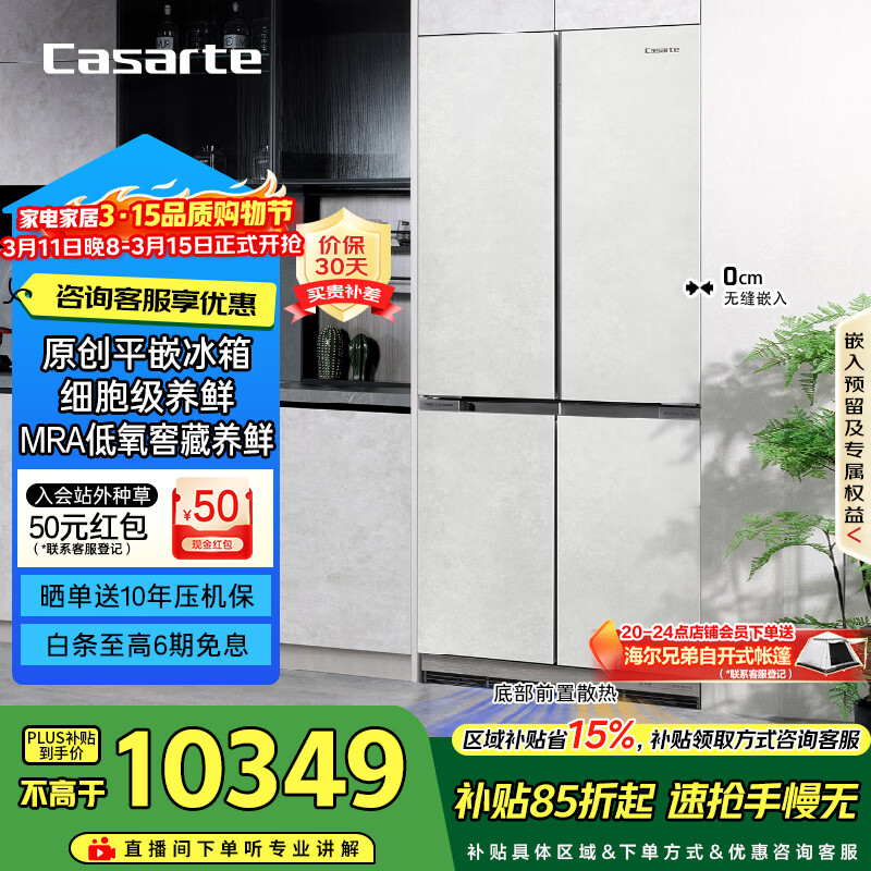 Casarte/������ 501�� ʮ�ֶԿ��� ���� BCD-501WGCTDM4GDU1 10299.08Ԫ