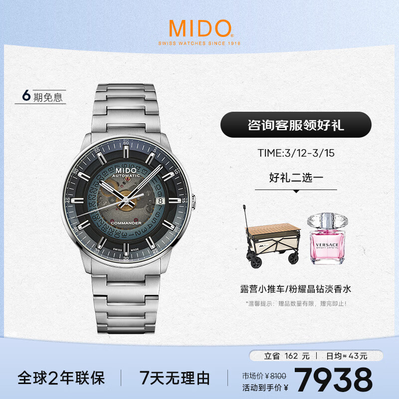 美度（MIDO）瑞士手表 指挥官 幻影款 商务休闲 蓝钢 机械钢带男表送男友