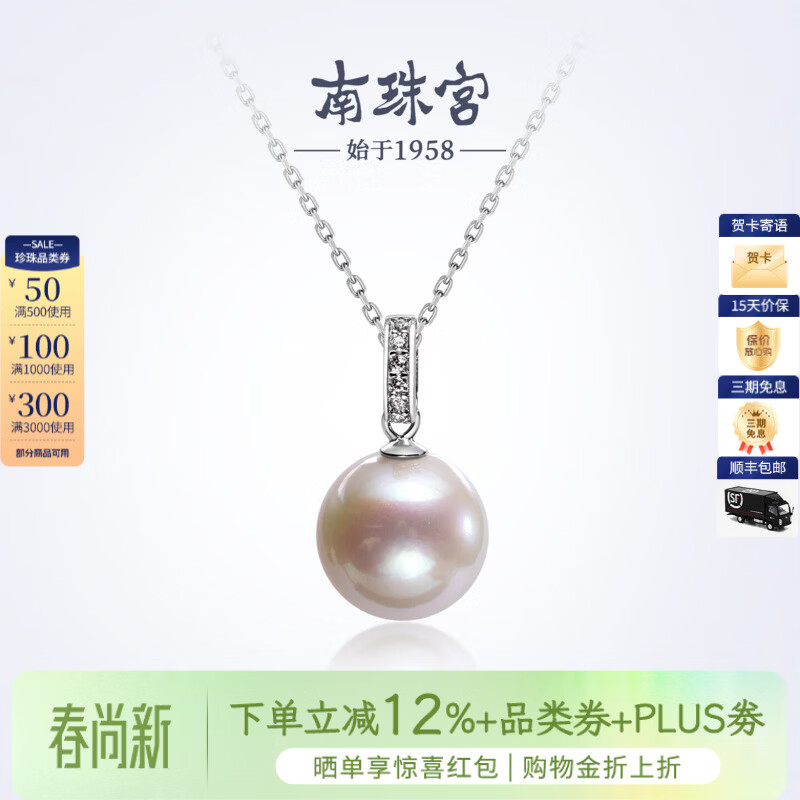 南珠宫流转925银淡水珍珠吊坠强光泽正圆精致优雅百搭生日礼物送女友 10.0-11.0mm 925银淡水珍珠吊坠