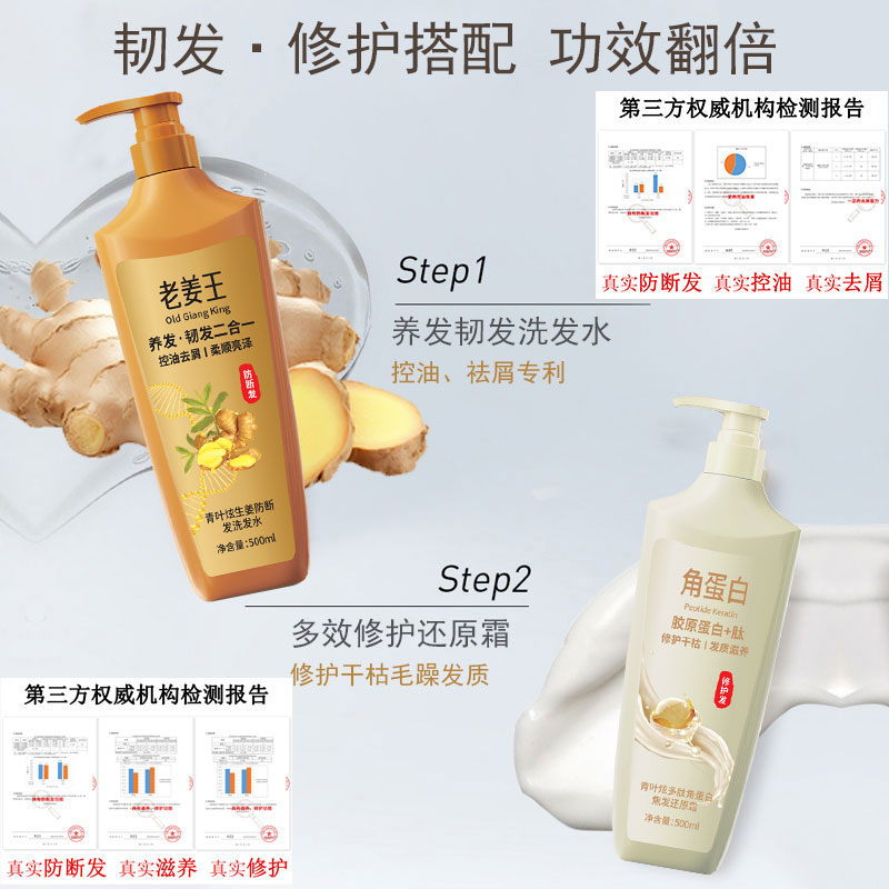 青叶炫老姜王防断发洗发水 生姜何首乌强韧去屑止痒控油洗头水洗头膏 老姜王防断发洗发水500ml