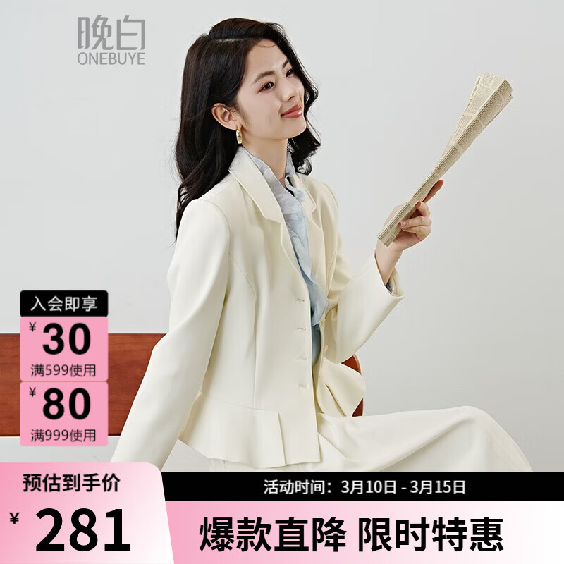 晚白2026年春款气质千金风高级感翻驳领正肩西装收腰显瘦通勤外套女 米杏色 S