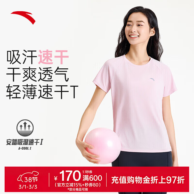 安踏速干T丨跑步短袖t恤女士春季新款薄款透气健身训练服运动上衣 刚柔粉-9 M (女165)