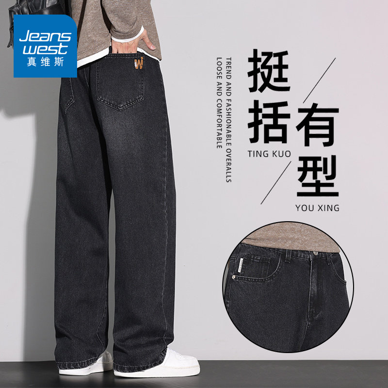 真维斯（Jeanswest）2026春季新款牛仔男潮流美式简约宽松直筒百搭休闲裤男装长裤子 黑色 【春季新品】 28 【建议80-100斤】