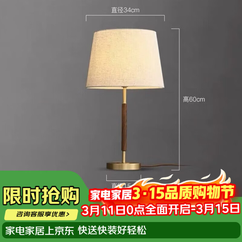 金匠空间台灯新中式复古装饰卧室床头灯书房酒店家用北美黑胡桃木全铜灯具 黑胡桃木全铜-三色变光