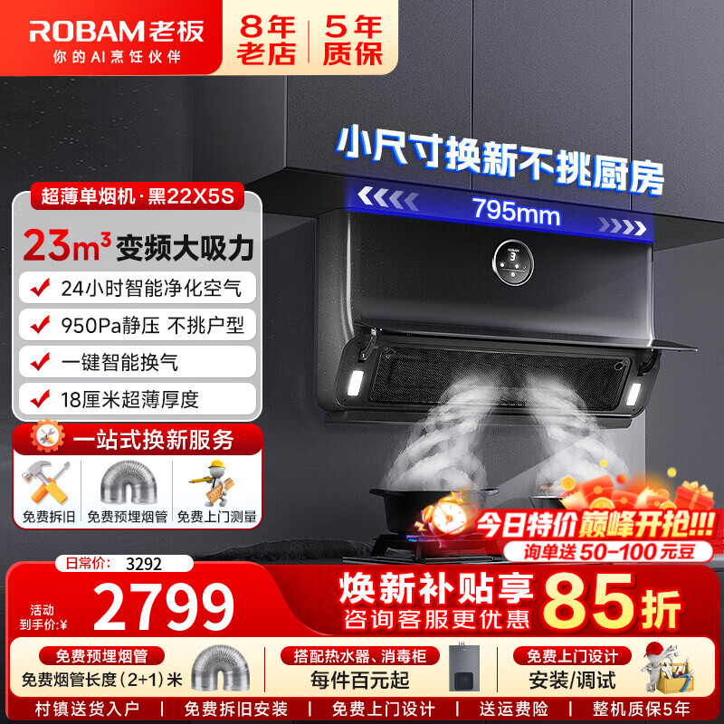 �ϰ壨Robam�����̻������װ ������Ƶ18cm�˱�����23�����������̻�����ȼ������װ ���������� ��18���ױ��̻�-��ɫ��22X5S