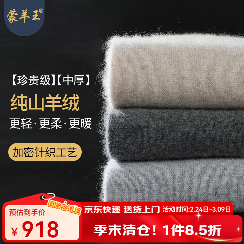 ���������޿��д�ɽ���ޱ�ů�㶬���Ӻ���֯��ë���������׿㱣ů���� ��ʿ���-�к� 2XL