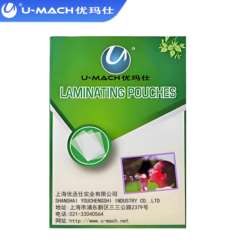 优玛仕 （U-MACH）A3智能塑封机文件过塑机相片过胶机U-6330 3寸 10C塑封膜 100张