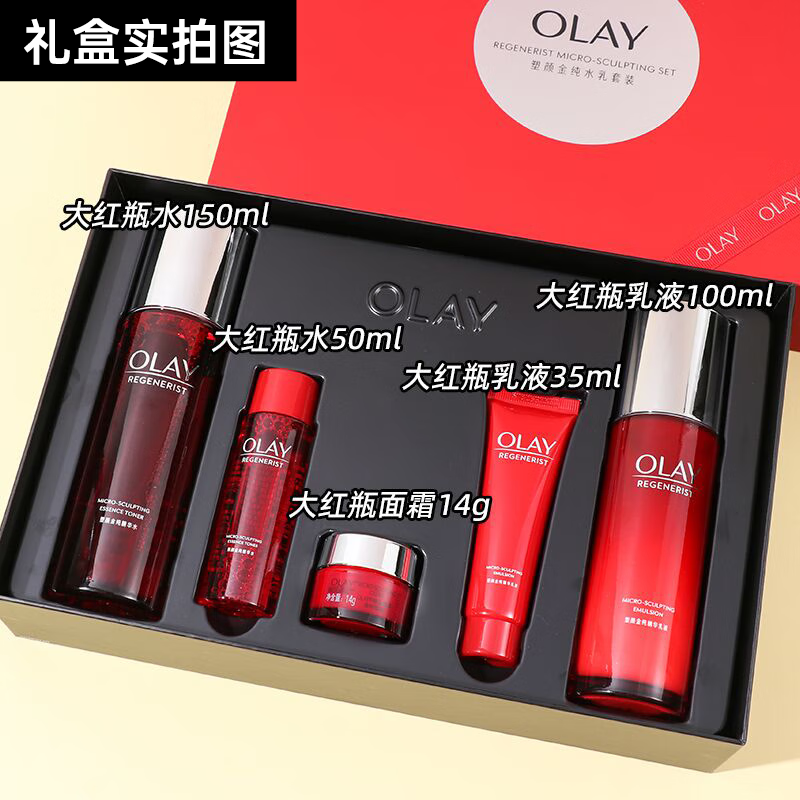 玉兰油（OLAY） 女士护肤品礼盒大红瓶套装补水保湿滋润淡纹紧致化妆品礼物妈妈 【新生淡纹3件套】洁面+水+乳