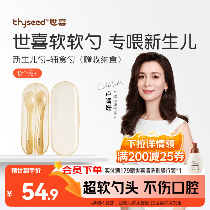 世喜硅胶勺婴儿 宝宝勺子果泥米粉勺 儿童餐具辅食勺+新生儿软软勺