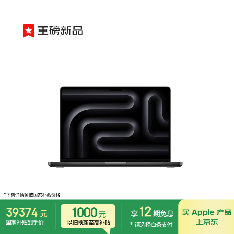 Apple/ƻ��AI�ʼǱ�/MacBookPro14Ӣ��M5 Max(18+40��) 64G 4T��պ�ɫ���ײ����ʼǱ�����Z1MN001CR 40874Ԫ