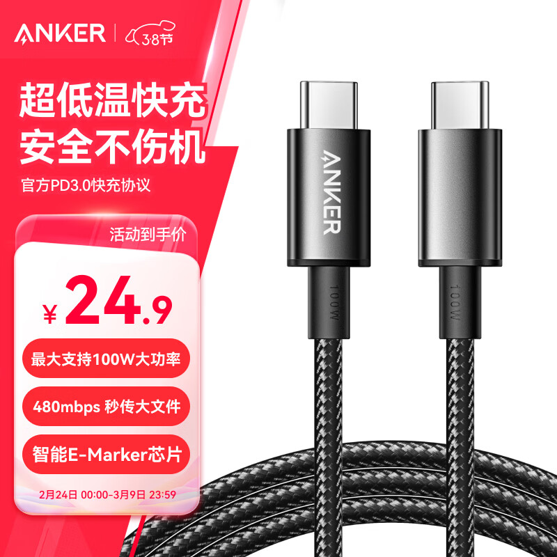 ANKER���˱���ƻ�������˫ͷtype-c����iPhone17promax/16/15/Mac����iPad��ΪС�׿��100W������1m��