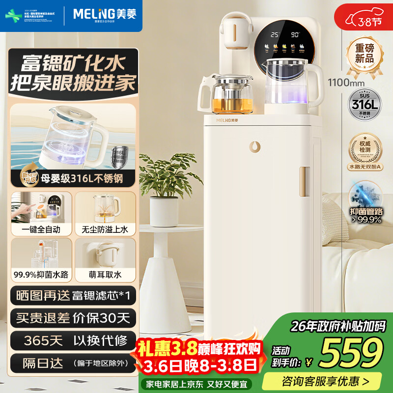 ���⸻�ȿ󻯷����ɻ����ö๦�ܰ칫����ʽ��ˮ����ɹ�316L�������ˮ��MY-N08Pro�ʻ�ˮ1.0Pro