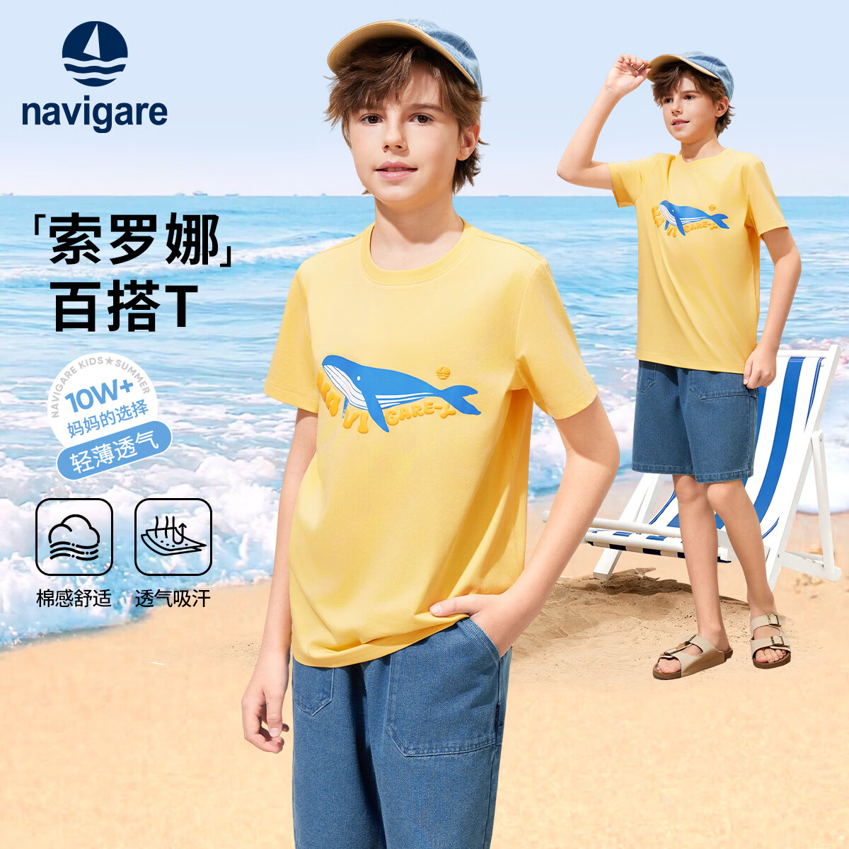 NAVIGARE�����С������ͯ����T����ͯ����Ů��ӡ�����26�¿�Բ��ͯװ ӣ�ݻ� 120 59Ԫ