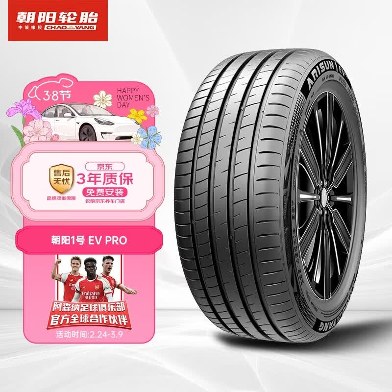 ����1�� ��������̥/����Դ��̥ 235/60R18 107V ARISUN 1 EV PRO865.45Ԫ