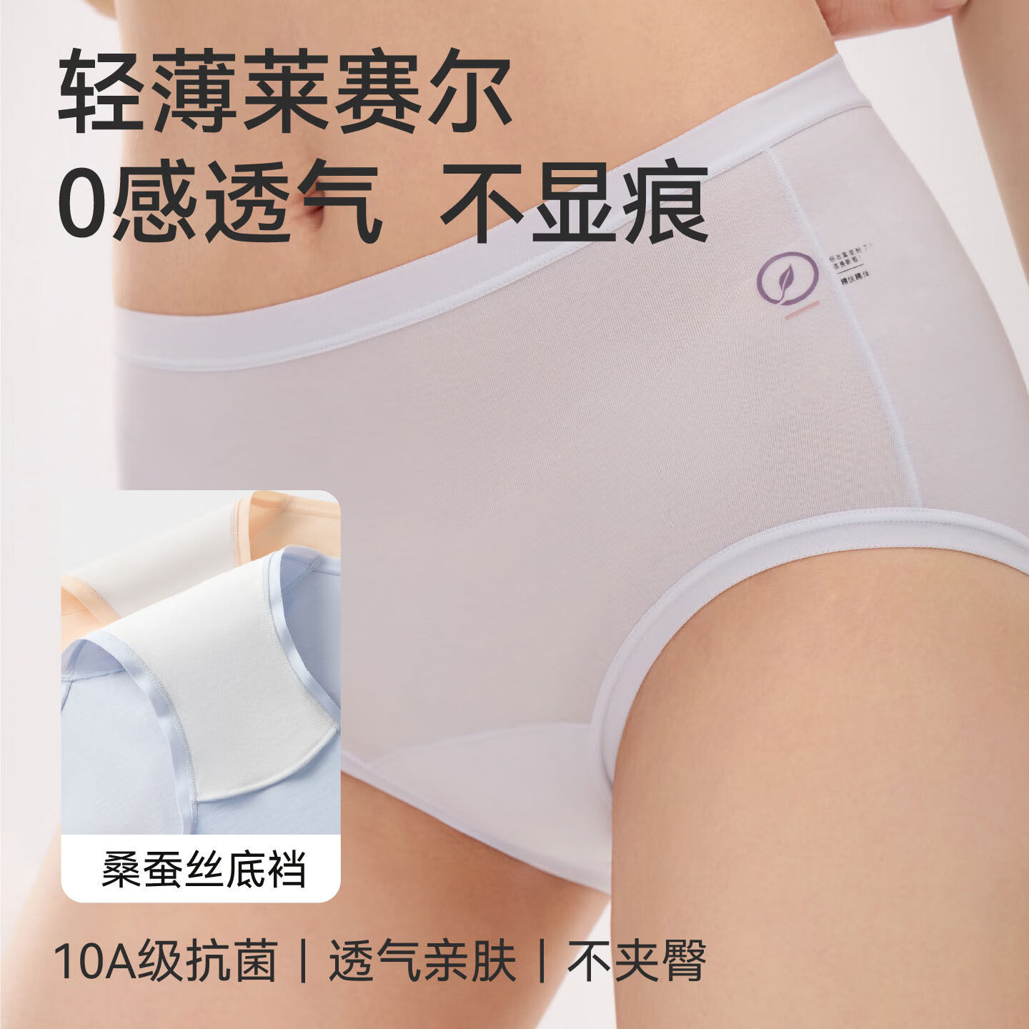 棉伙棉伴莱赛尔桑蚕丝10A抗菌内裤女士三角裤收腹内裤纯棉底裆 【3条装】紫色+绿色+蓝色 L