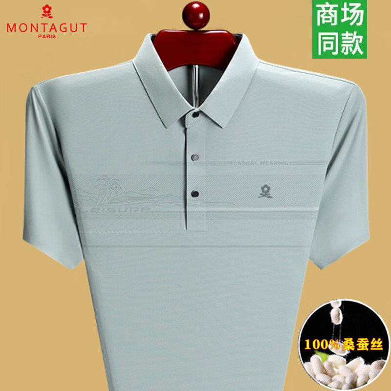 梦特娇（MONTAGUT）春秋100桑蚕丝男士POLO衫短袖翻领商务休闲中年夏装T恤 豆绿色 S 165/84A