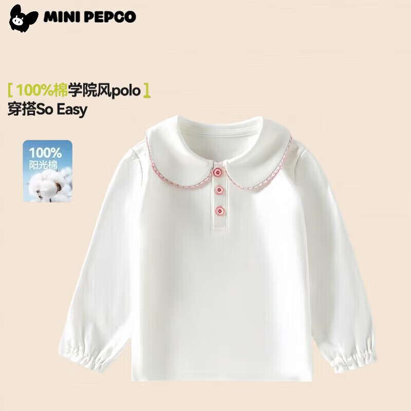 小猪班纳（PEPCO）儿童春秋纯色polo衫翻领学院风纯棉男童白色衬衫男女童长袖打底 KB8白色花边领-女童 90 (建议身高75-85cm)