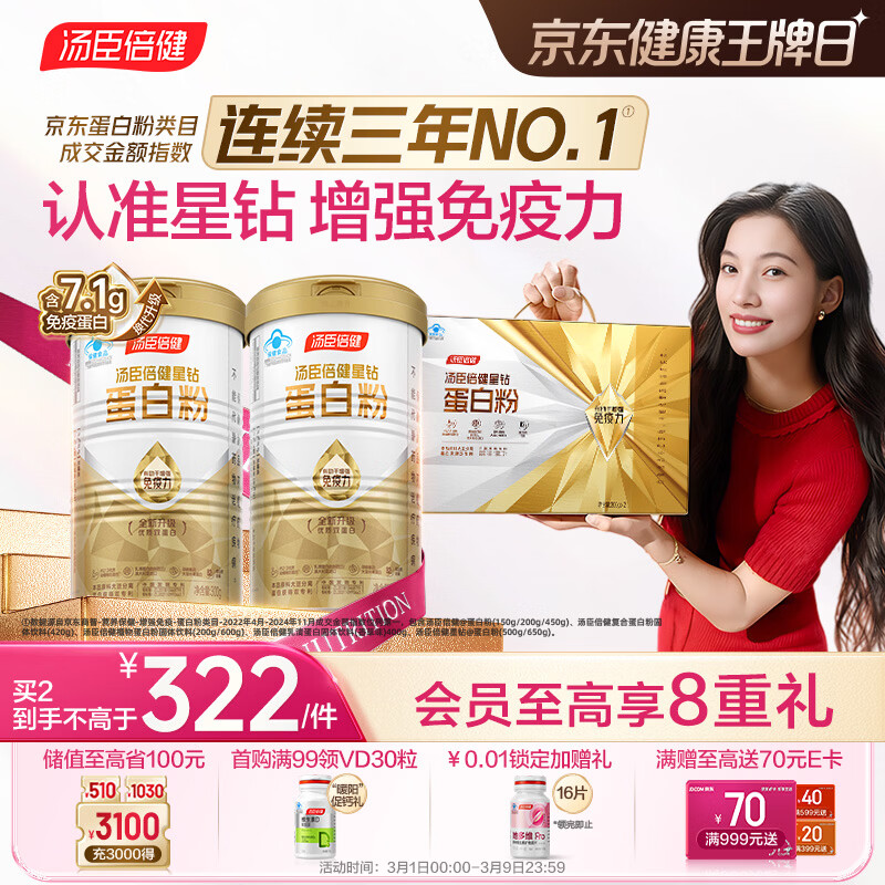 �����������군�׷�300g*2 ���嵰�׷���ǿ������ ������Ů������