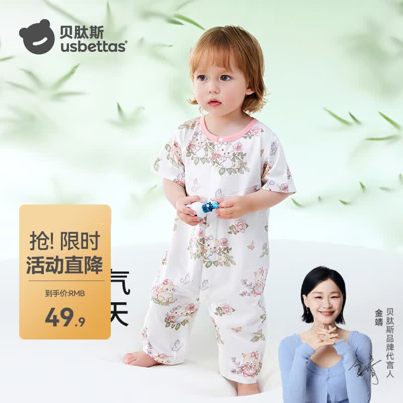 贝肽斯婴儿衣服夏季薄款透气短袖连体衣纯棉a类新生幼儿宝宝睡衣 花间清梦 66cm