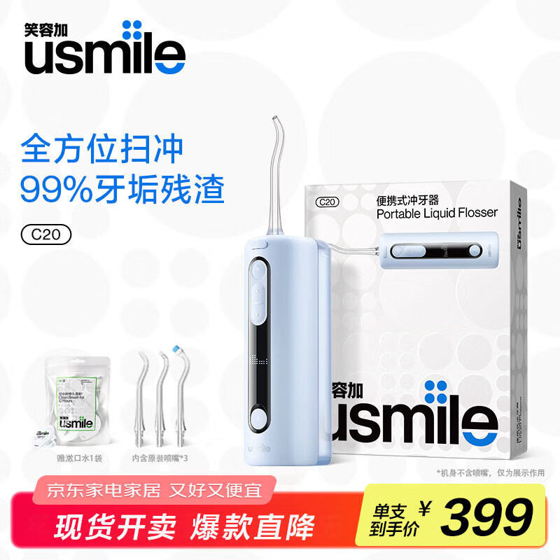 usmileЦ�ݼӳ�����C20 ������������Ů���� ϴ�������� ����ר��������Яʽ������ 38��Ů������ C20��������Сˮ�䣩 3֧��ͷ 334Ԫ