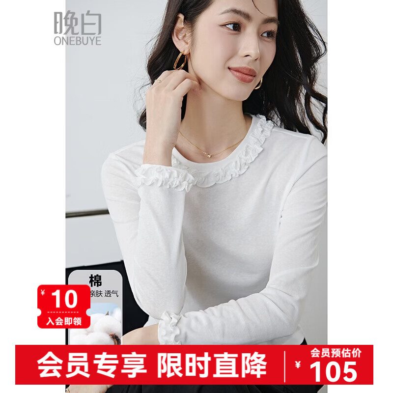 晚白【新品】2026年春款木耳花边圆领雪花棉上衣亲肤舒适百搭T恤衫女 白色 M