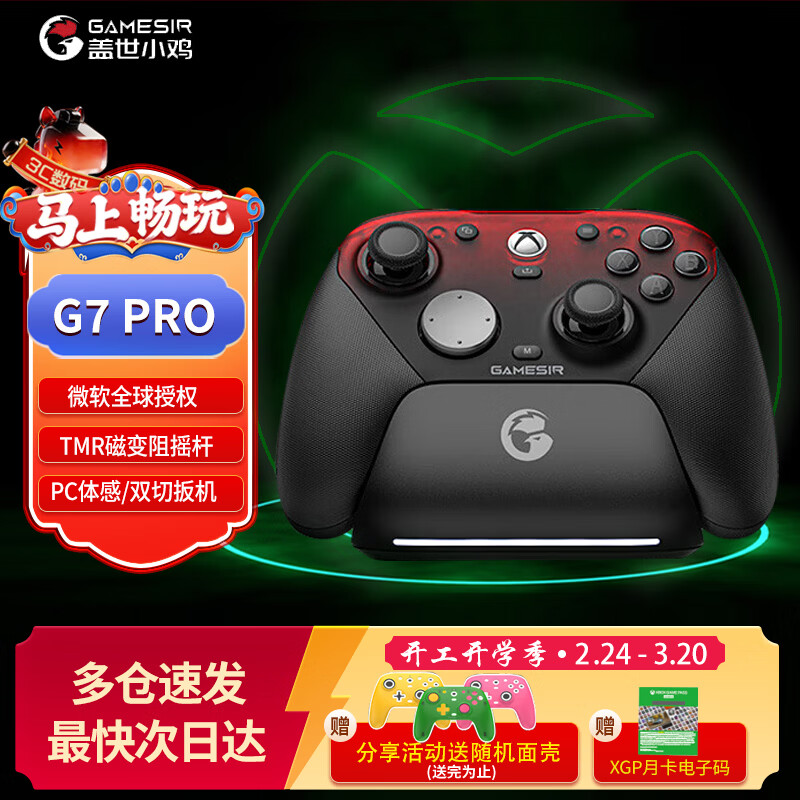 ����С�� G7 Pro ��Ϸ�ֱ� ҫҹ��ɫ 363.69Ԫ(������)