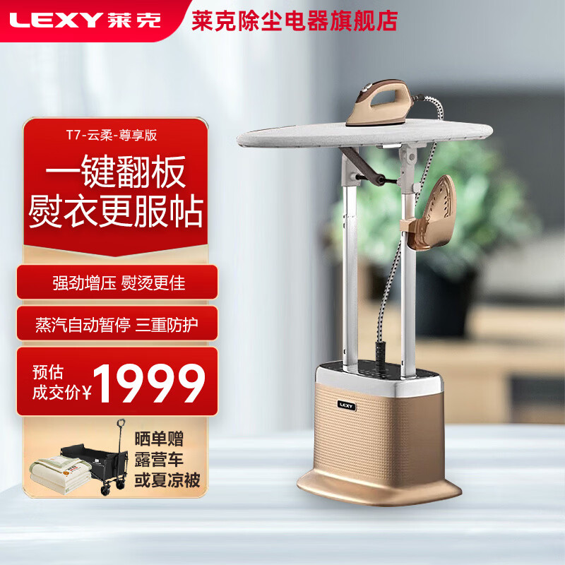 莱克（LEXY）  T7一键翻板挂烫机高温蒸汽烫衣服杀菌小型熨斗熨烫机家用GT702 T7-云柔:尊享版-GT702