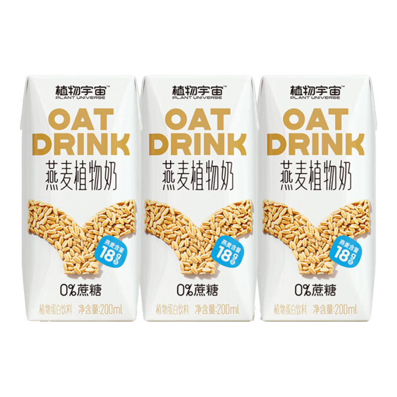 植物宇宙0蔗糖燕麦奶高含量燕麦膳食纤维谷物植物奶早餐奶咖啡伴侣礼盒装 【尝鲜体验】200ml*3盒 0蔗糖燕麦奶 试饮装